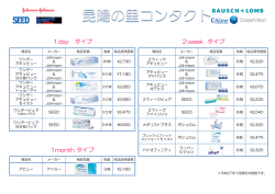 1month タイプ 2week タイプ 1day タイプ