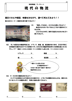 調べ学習用ワークシート（PDF）