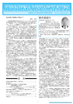 通巻9号 - 広島市立大学