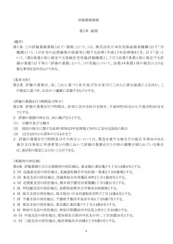 （趣旨） 要な事項を定めるものである。 （基本方針） の規定に基づき、公正