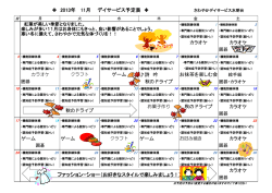 詩 吟 ゲーム ゲーム ゲーム カラオケ カラオケ ファッション・ショー（お好き