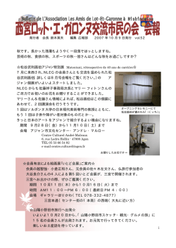 松谷画伯アジャン特別展 LeG情報 etc