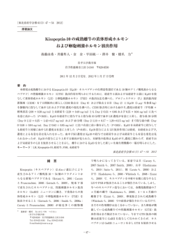 Kisspeptin-10 の成熟雌牛の黄体形成ホルモン および