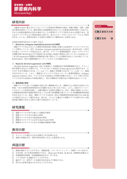 膠原病内科学