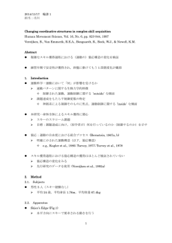2014/11/17 輪講 1 担当：市川 1 Changing coordinative structures in