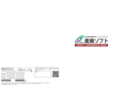 総合カタログ - 株式会社エスエムエス