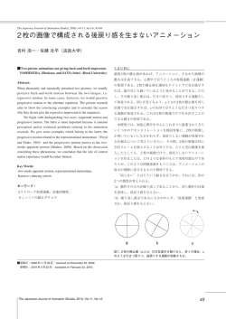2枚の画像で構成される後戻り感を生まないアニメーション