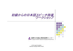 初級から「まとまった話」