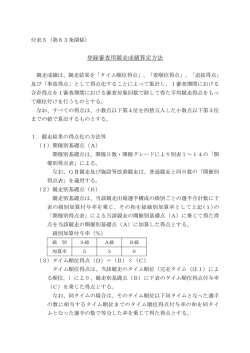 別掲 - 公益財団法人 JKA