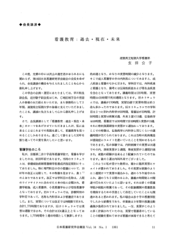 この度, 先輩の中には沢山の適任者がおられるにも