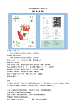 「若 草 物 語」