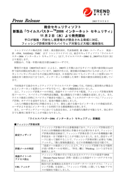 2 - トレンドマイクロ