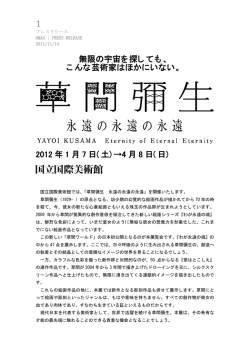 2012 年 1 月 7 日( 土) &rarr;4 月 8 日