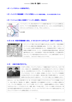 1964年 東京オリンピック