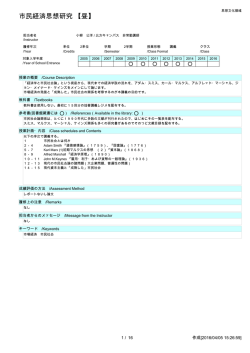 2 思想文化領域