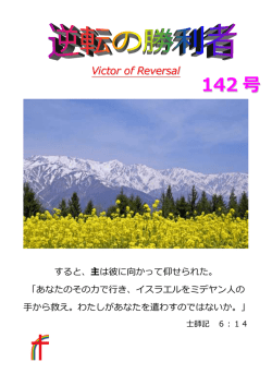 Victor of Reversal