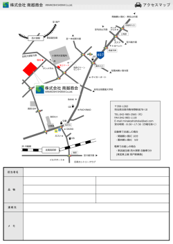 株式会社 南越商会