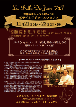 特別ランチ(22日のみ)