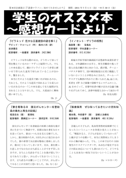 『イノセント・ゲリラの祝祭』 『ピラミッド 巨大な王墓建設の謎を解く』 『医療