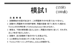 模試1 - Sicks Sphinks