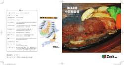 第33期 中間報告書