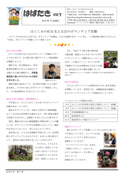 はばたき VOI.7