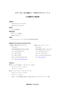 規則書 - モン Cub