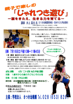 申込み締め切り 7月8日（金）