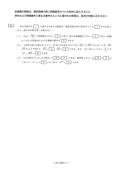 次の文章中の 口 に適する式または数値を, 解答用紙の同じ記号のついた