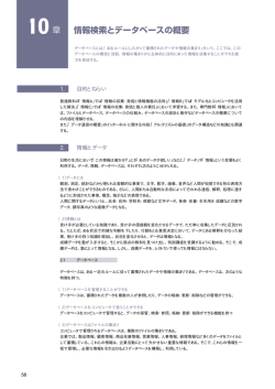 10 - 情報コミュニケーション教育研究会（ICTE）
