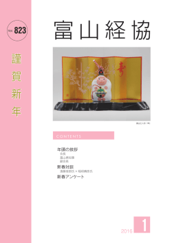 2016.新春号 V0l.823