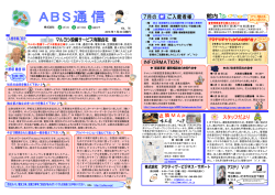 2016年8月号 (vol.76) 小野塚義信様