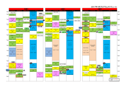 2017年1月プログラムスケジュール