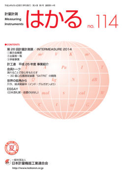 No.114(PDF閲覧)