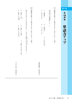 単語力 ア ッ プ