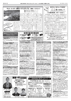 開催中～11月6日 - あさひゆめほっと