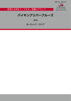 2016年 - オーシャンドリーム