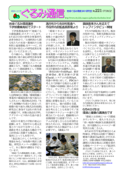 221～240号 （PDFファイル／924KB）