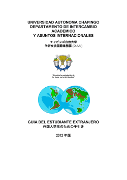 GUIA DEL ESTUDIANTE EXTRANJERO