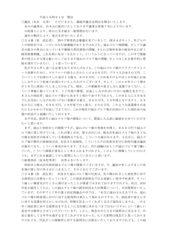 議事録（529KB）