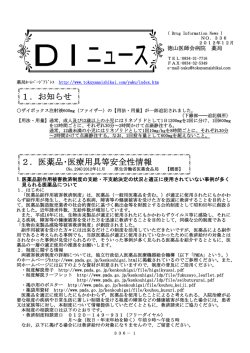 NO.336 2012年12月