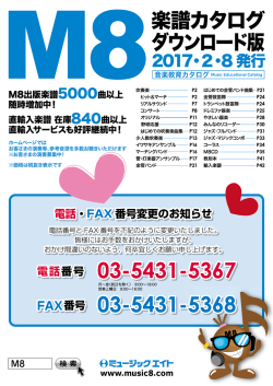 2017年新春号 1～43P