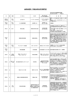 9月行事予定表(PDF文書)