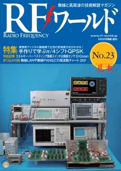 見本 - CQ出版WebShop