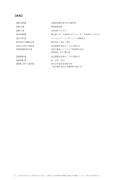 表紙 - コンフォリア・レジデンシャル投資法人