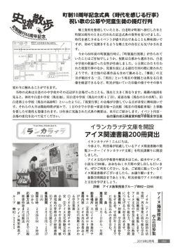 郷土資料を整理していたとき、 白老町が町制へ移行した年と