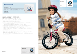 BMW Kids Collection