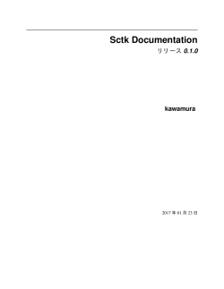 Sctk Documentation - Superconducting Toolkit