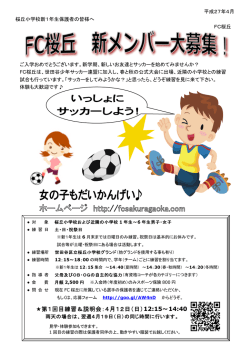 入会案内ちらしはこちら