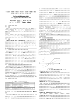 潜在的視聴者数とデジタル著作権管理の関係から見た 音楽配信サイトの